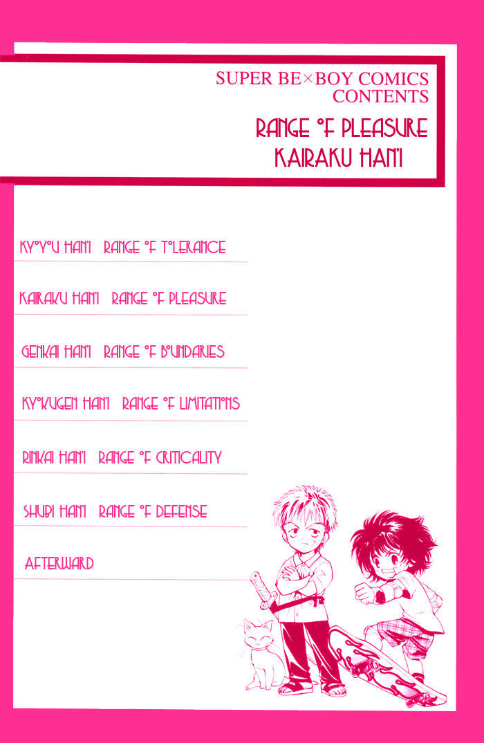 Kairaku Hani Chapter 2 #40