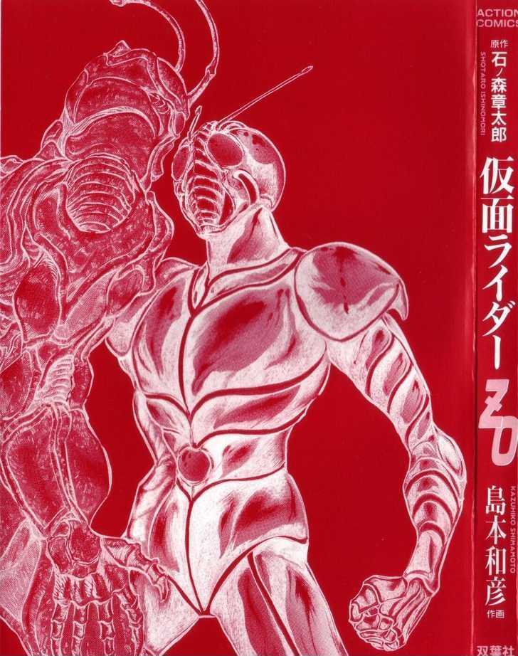 Kamen Rider Zo Chapter 1 #4