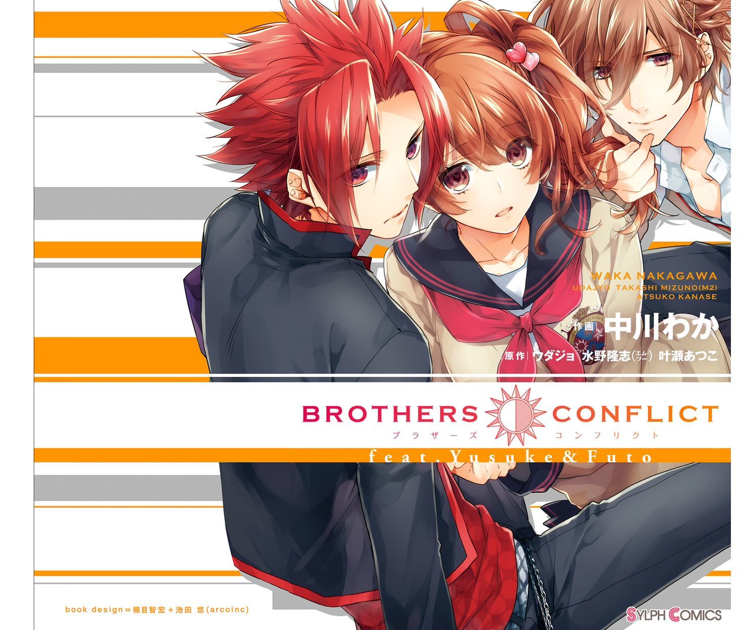 Brothers Conflict Feat. Yusuke & Futo Chapter 1 #5