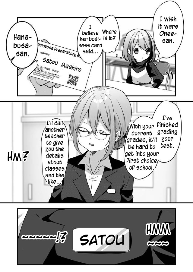 Kuzu Rouninsei, Jinsei Ga Tsurai No De Yoru No Onee-San Wo Yondemita Chapter 3 #15