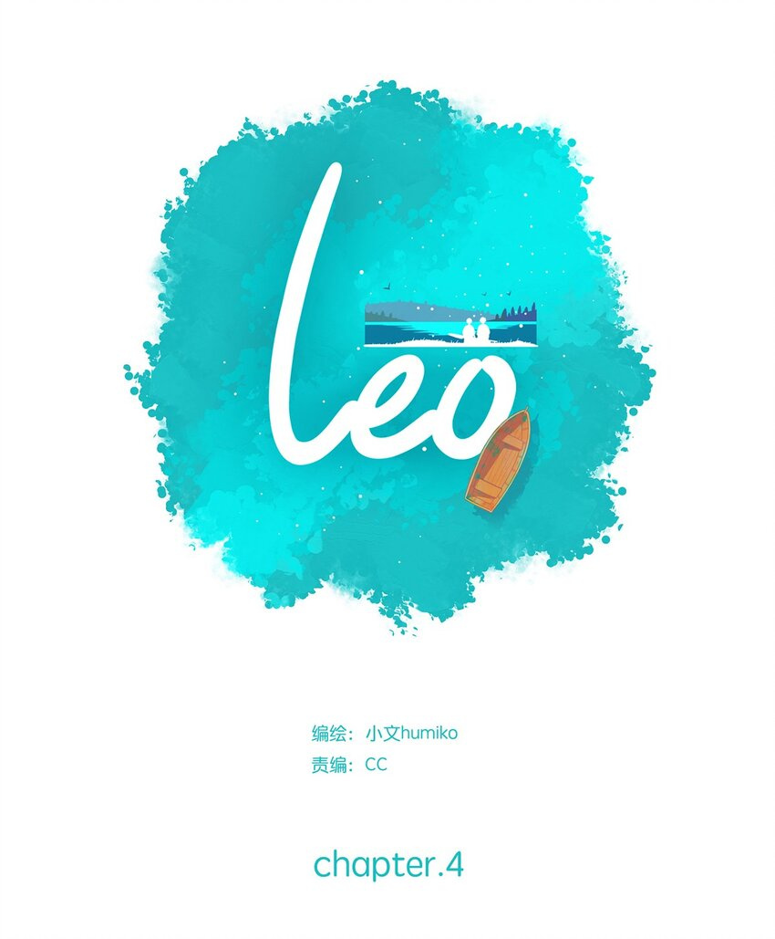 Leo Chapter 4 #5