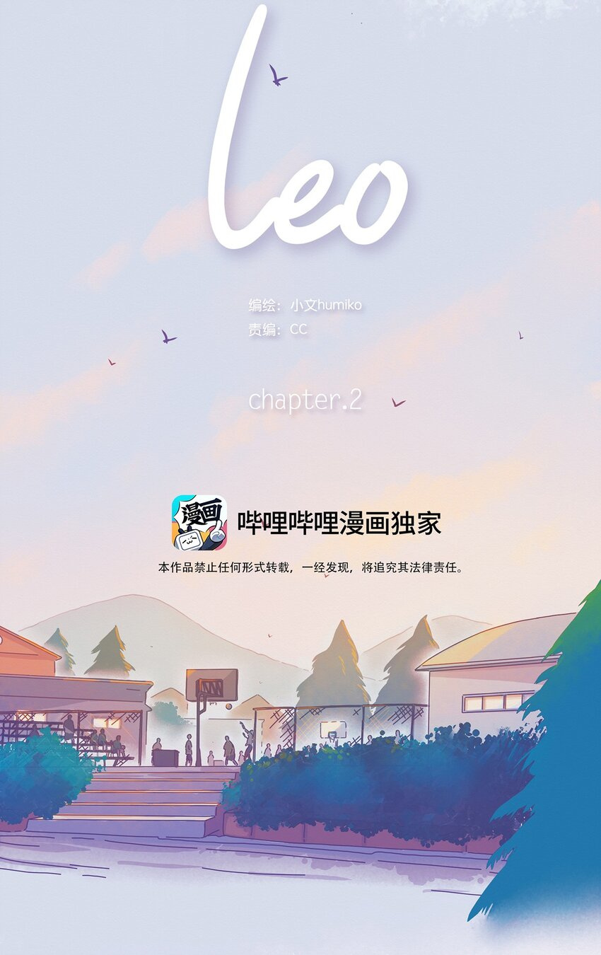 Leo Chapter 2 #3