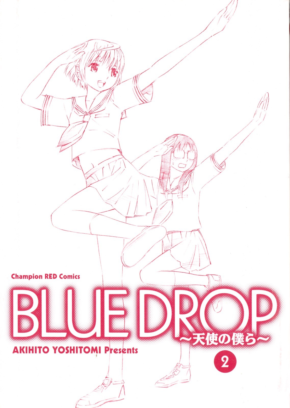 Blue Drop ~Tenshi No Bokura~ Chapter 7 #3