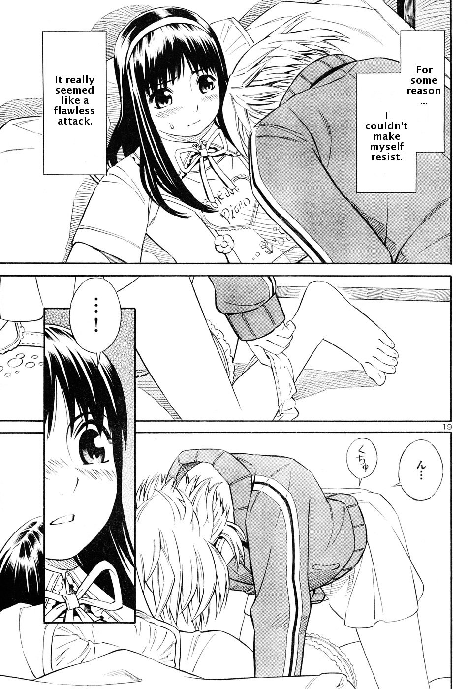 Blue Drop ~Tenshi No Bokura~ Chapter 2 #19