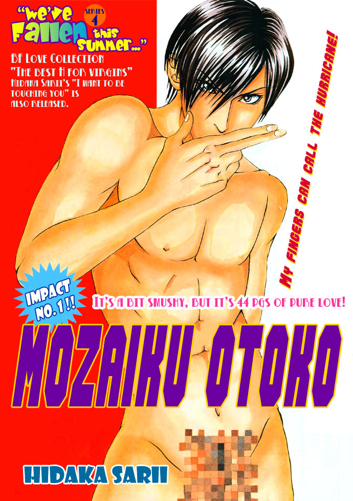 Mozaiku Otoko Chapter 0 #2