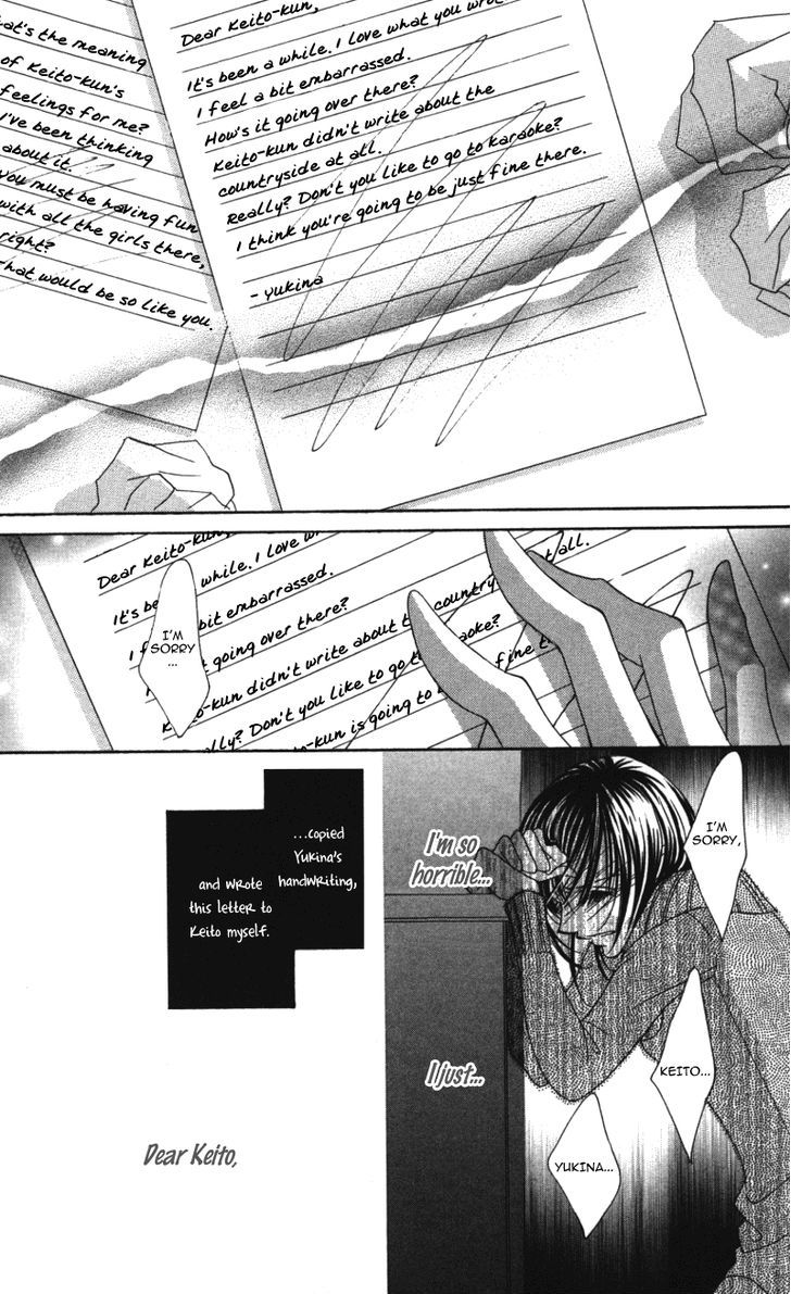 Sensei To, Watashi To, Hajimete Chapter 3.5 #25