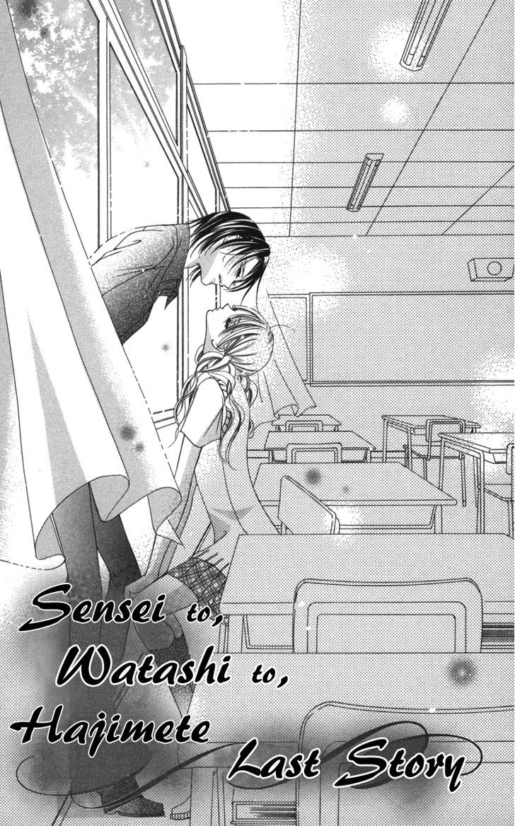 Sensei To, Watashi To, Hajimete Chapter 3 #2