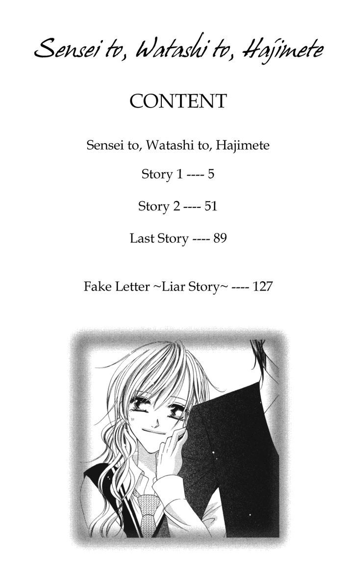 Sensei To, Watashi To, Hajimete Chapter 1 #4