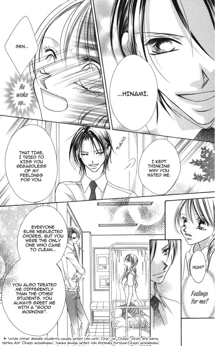 Sensei To, Watashi To, Hajimete Chapter 1 #45