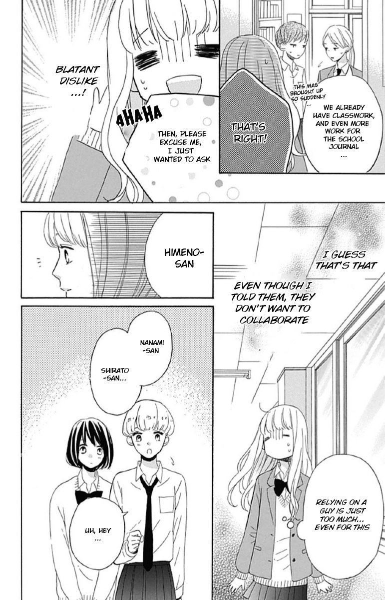 Nageki No Marie Chapter 3 #12