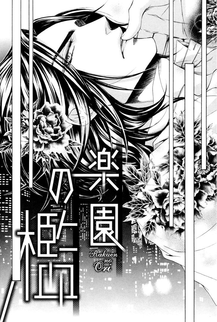 Rakuen No Ori Chapter 1 #8