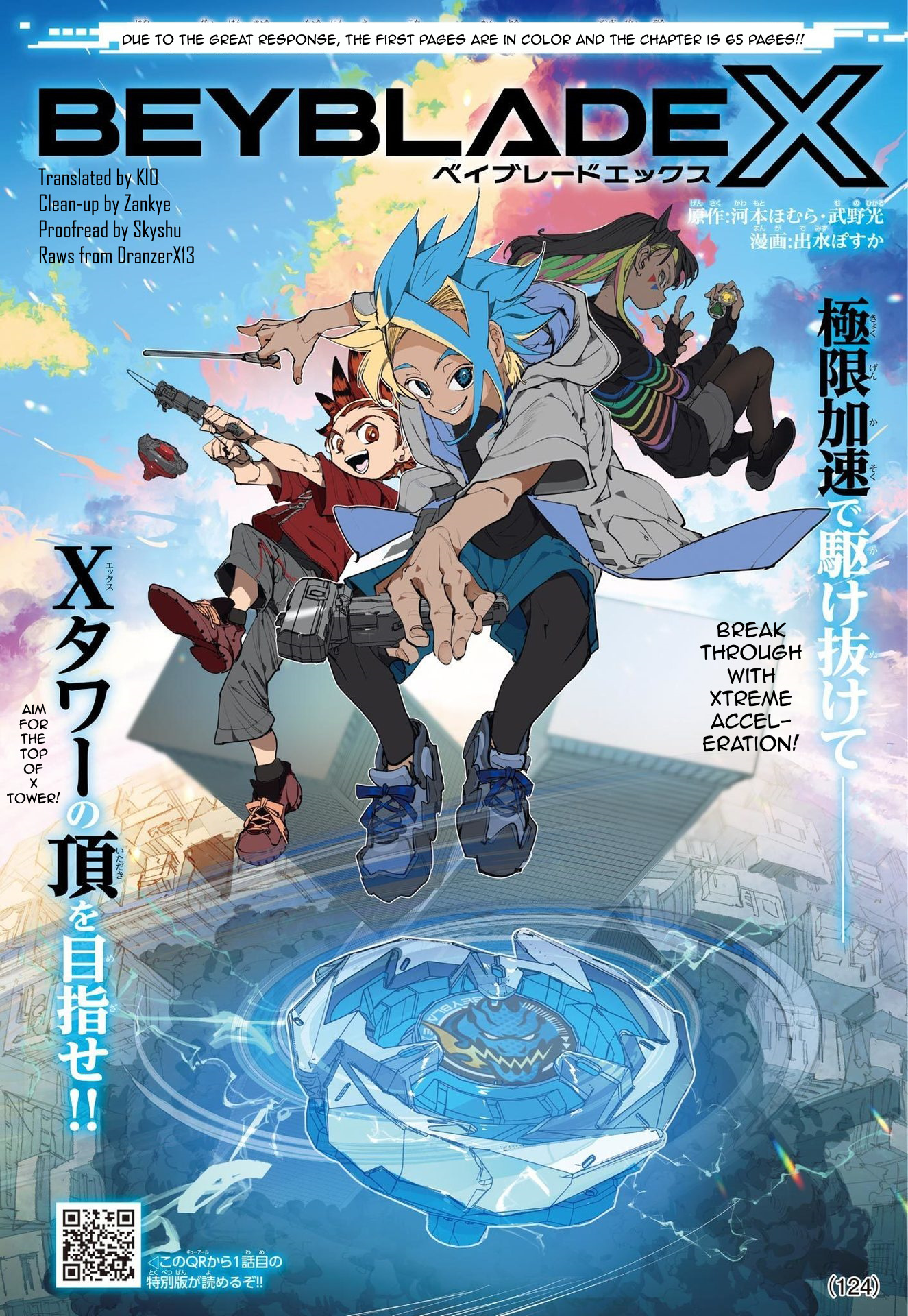 Beyblade X Chapter 2 #1