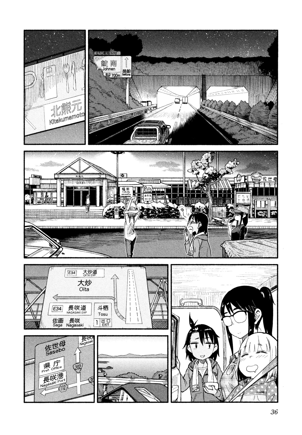 Afterschool Embankment Journal Chapter 38 #4