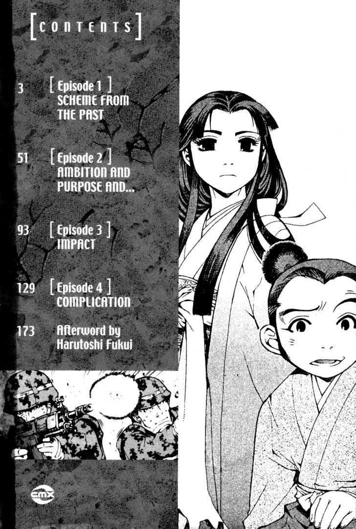 Sengoku Jieitai 1549 Chapter 1 #4