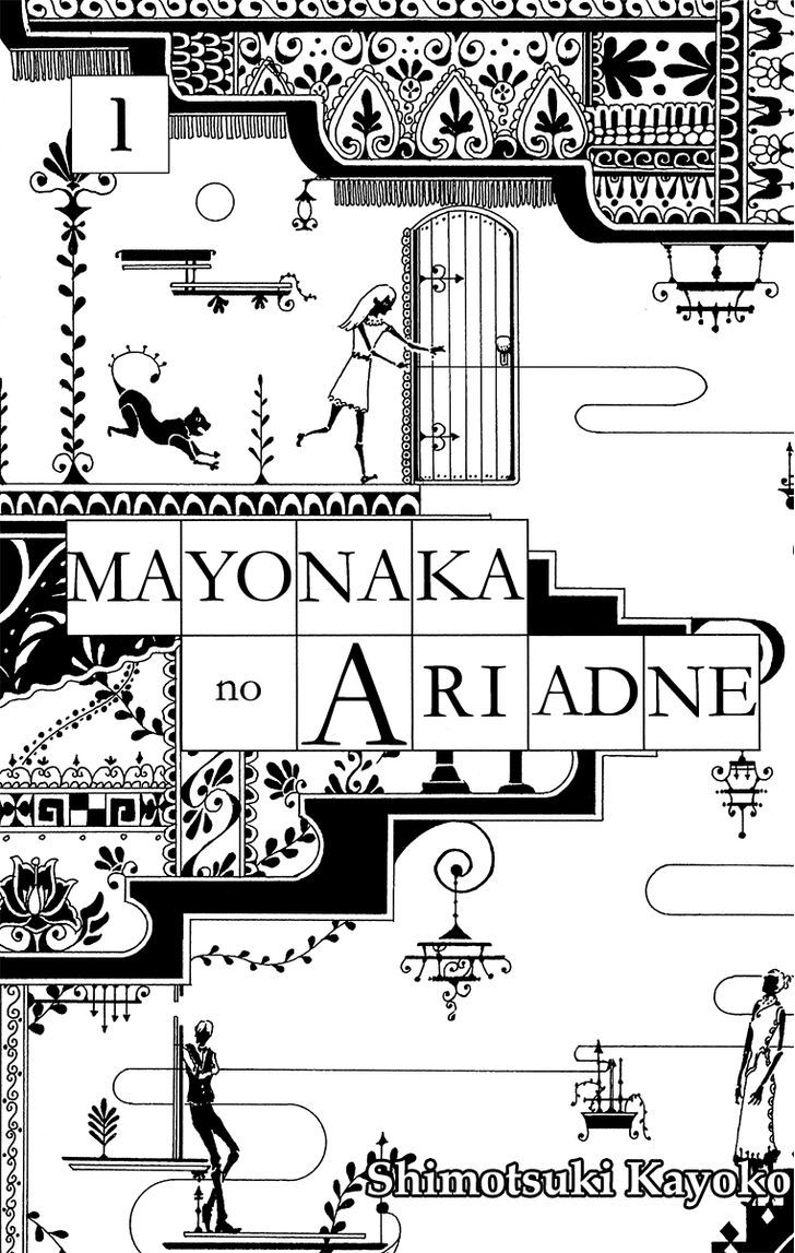 Mayonaka No Ariadone Chapter 1 #1