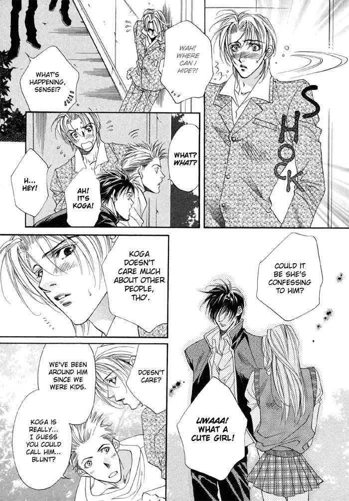 Seito No Shuchou Kyoushi No Honbun Chapter 1 #13