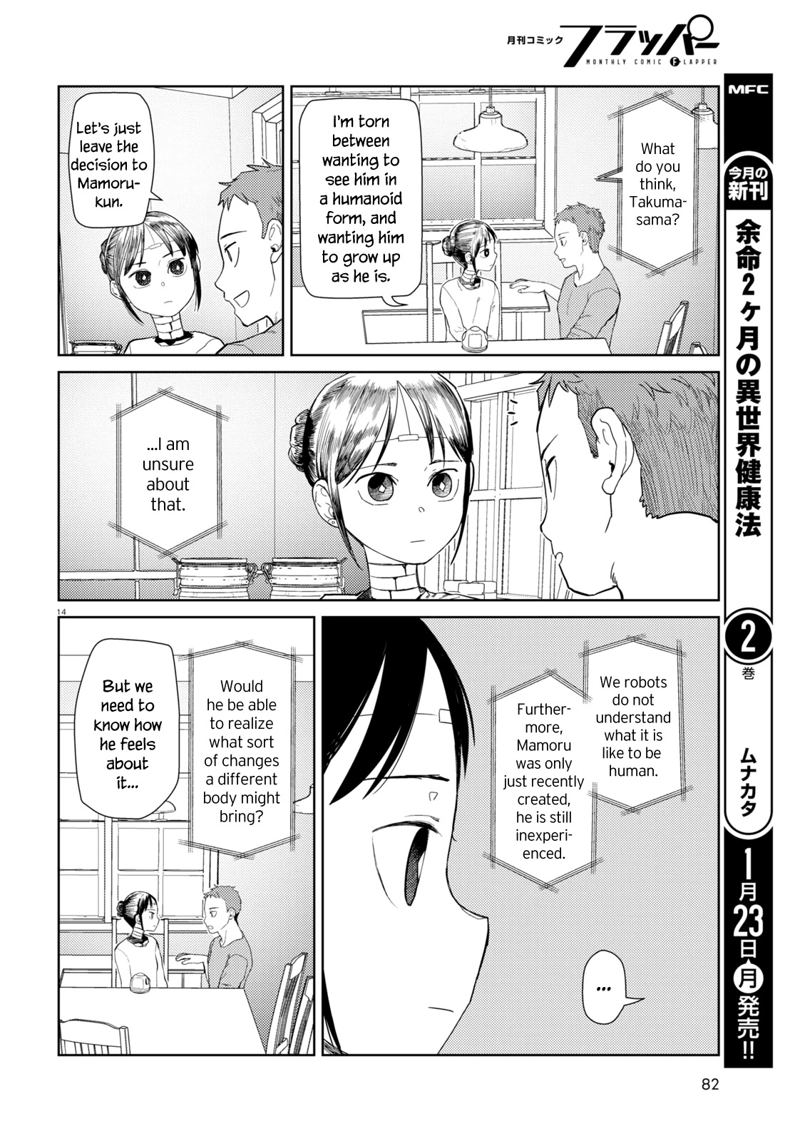 Boku No Tsuma Wa Kanjou Ga Nai Chapter 39 #14