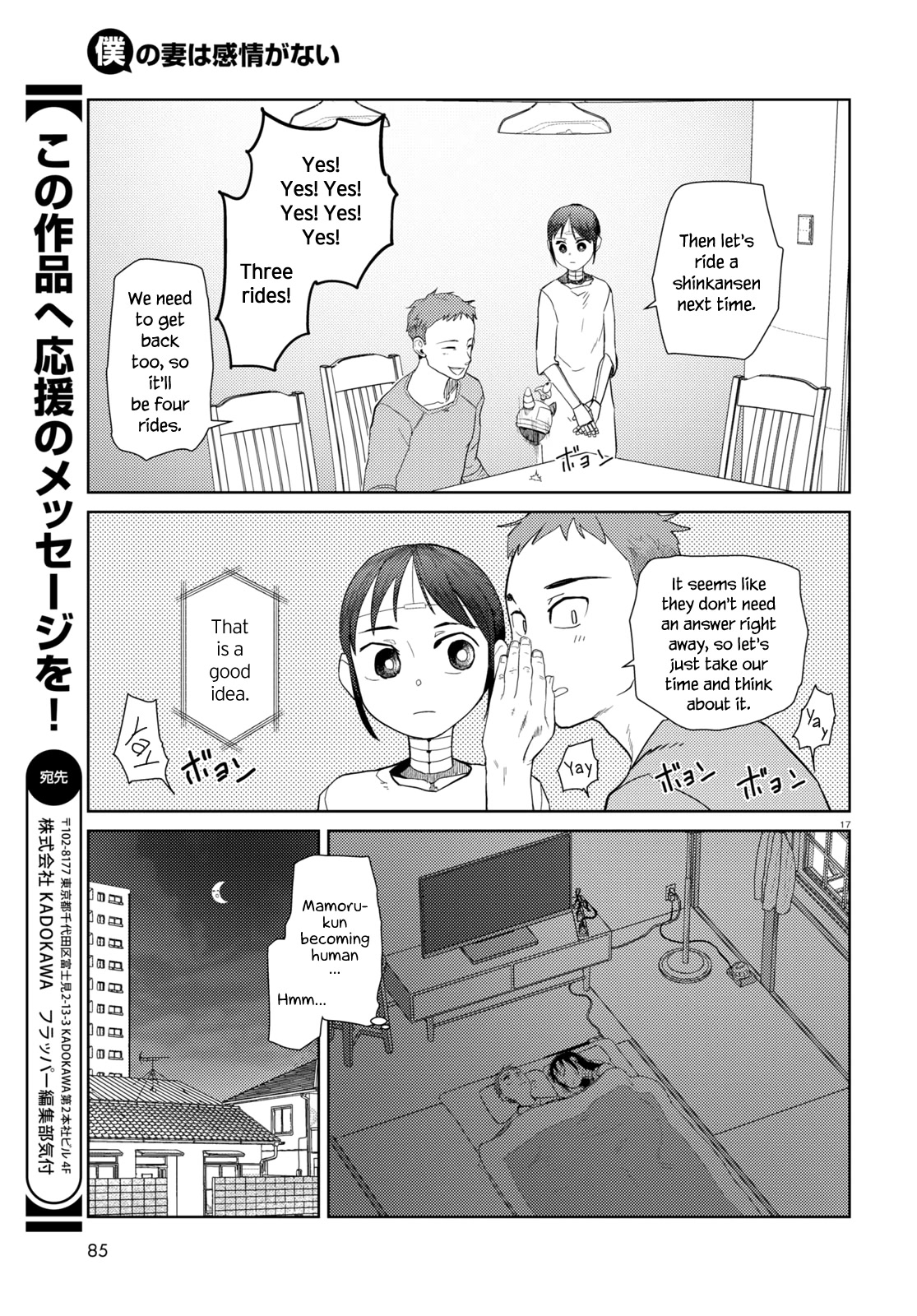 Boku No Tsuma Wa Kanjou Ga Nai Chapter 39 #17