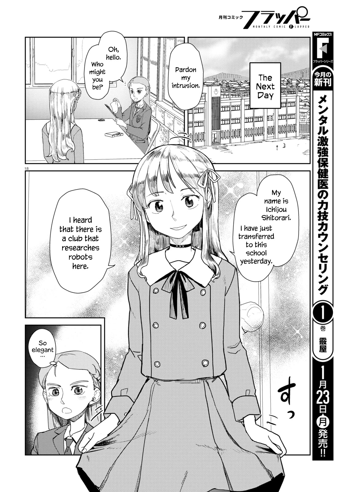 Boku No Tsuma Wa Kanjou Ga Nai Chapter 39 #18