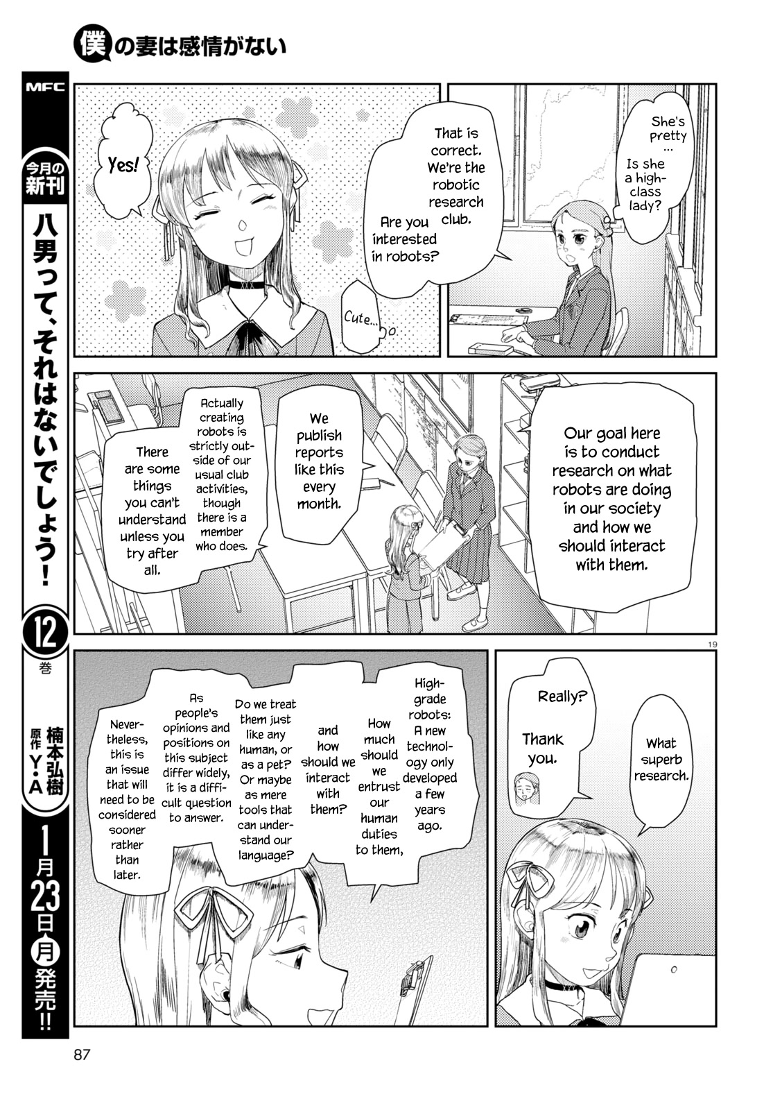 Boku No Tsuma Wa Kanjou Ga Nai Chapter 39 #19