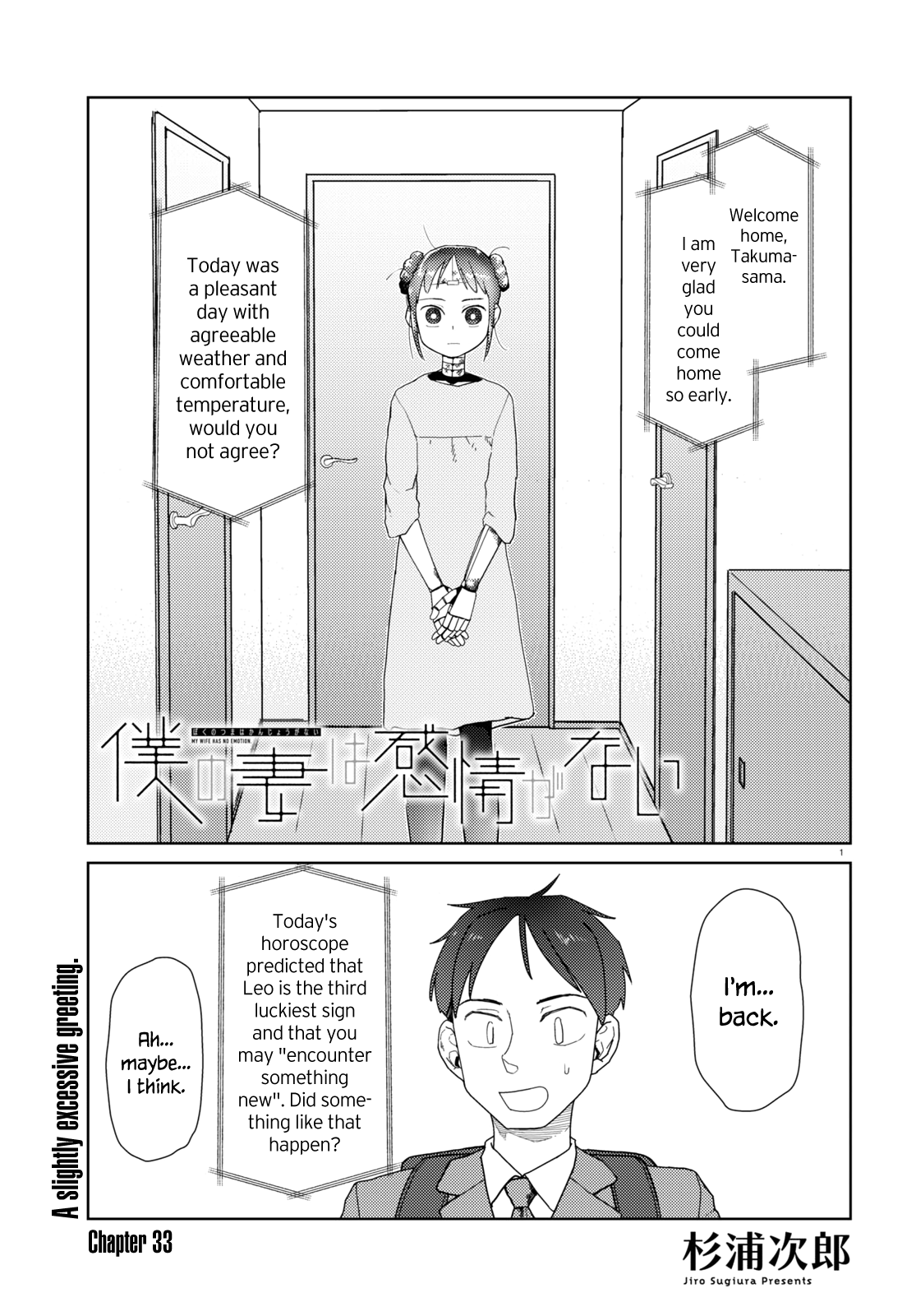 Boku No Tsuma Wa Kanjou Ga Nai Chapter 33 #1