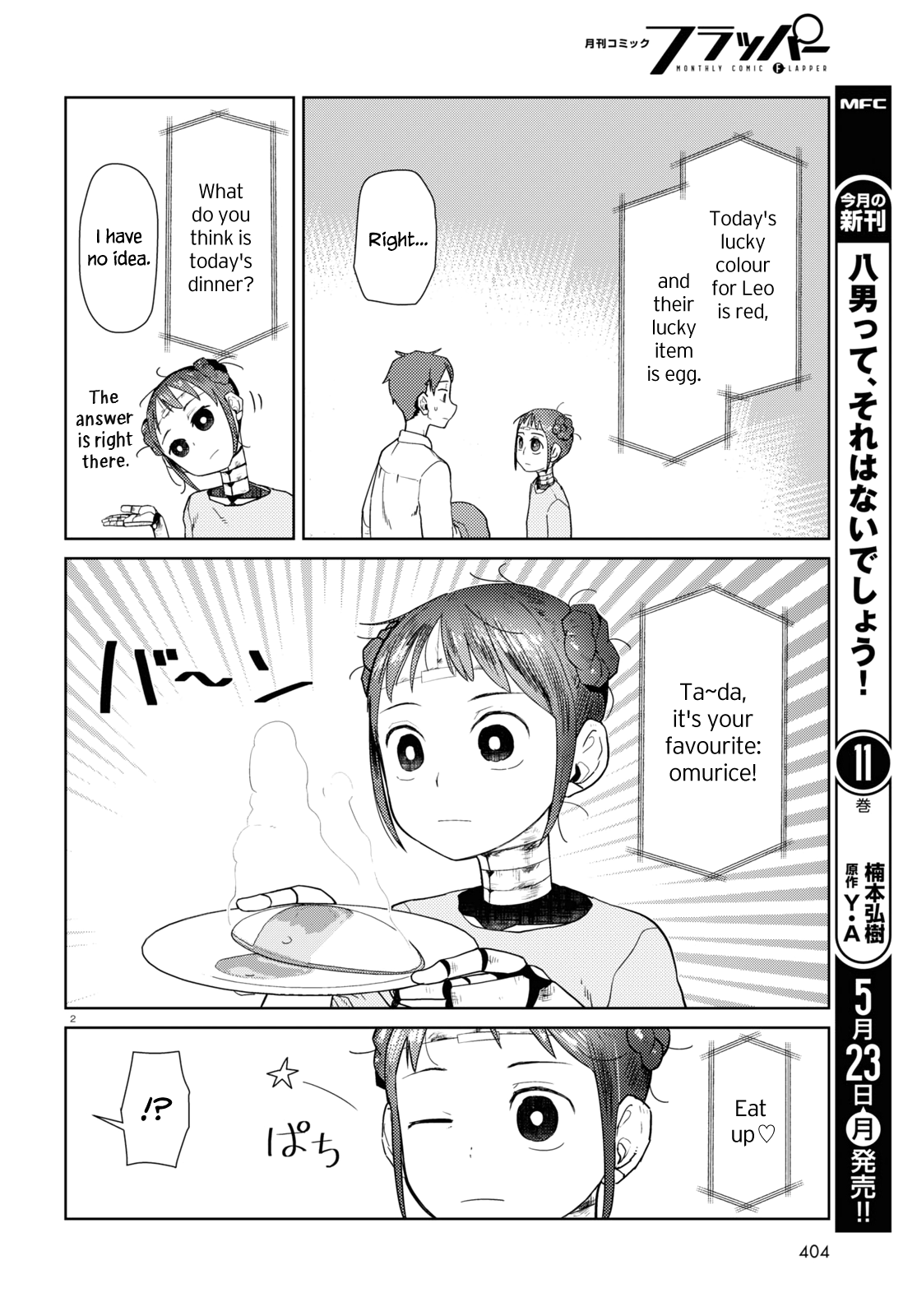 Boku No Tsuma Wa Kanjou Ga Nai Chapter 33 #2