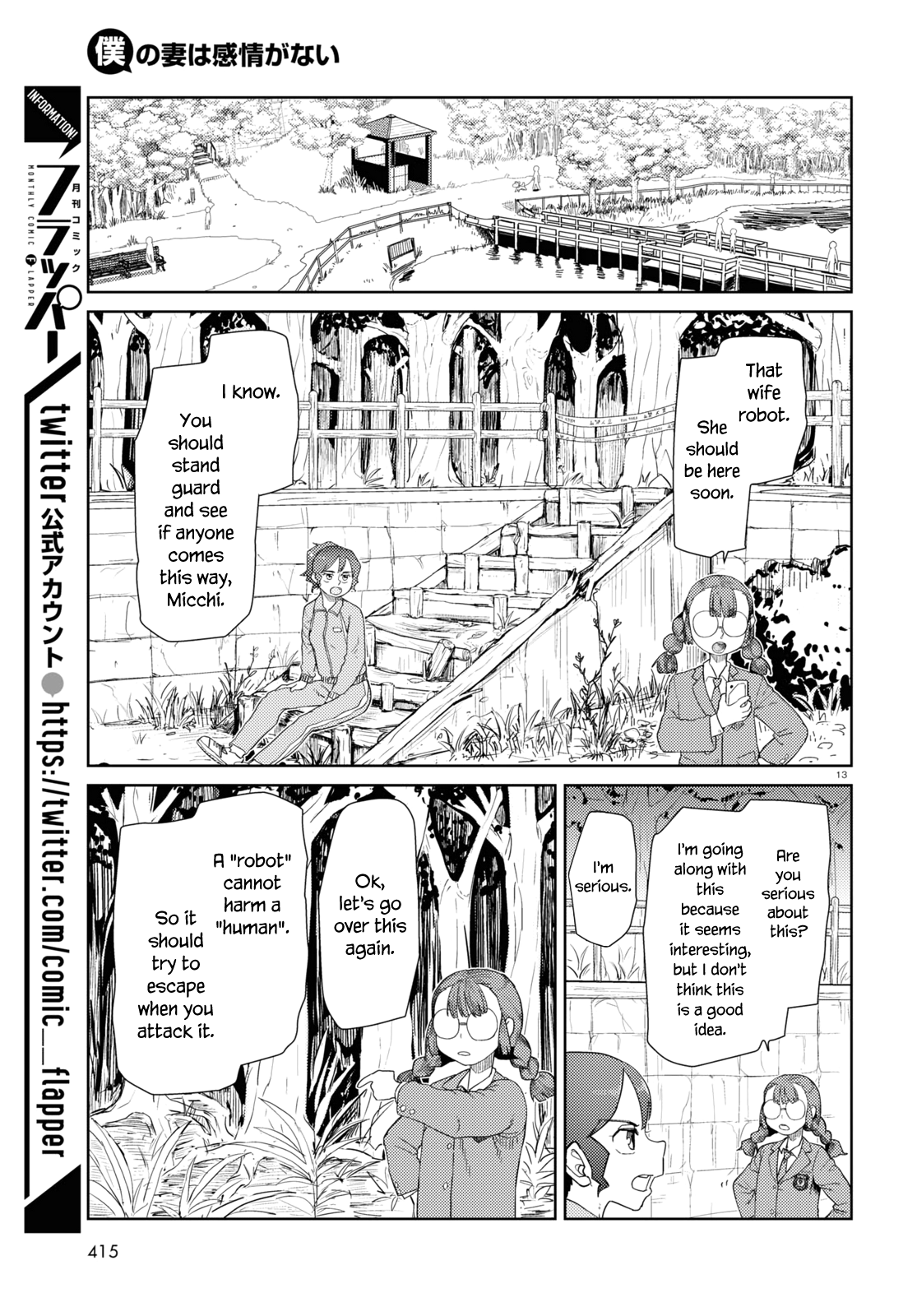 Boku No Tsuma Wa Kanjou Ga Nai Chapter 33 #13