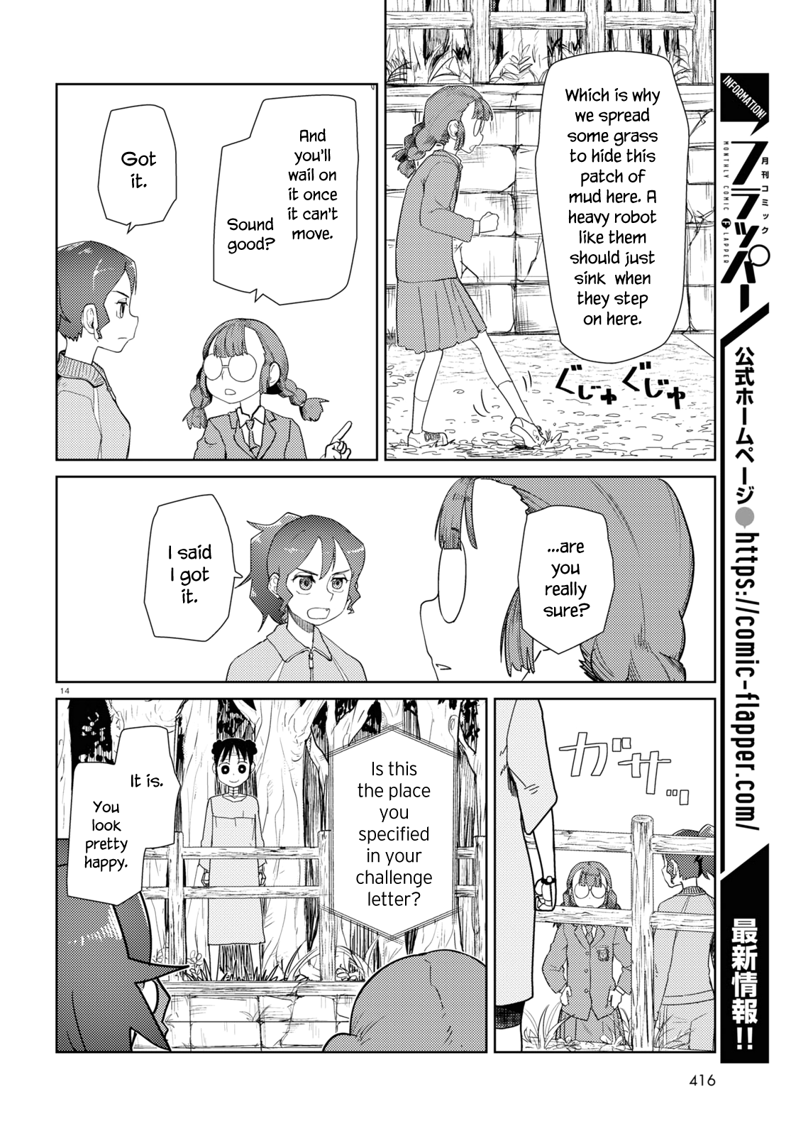 Boku No Tsuma Wa Kanjou Ga Nai Chapter 33 #14