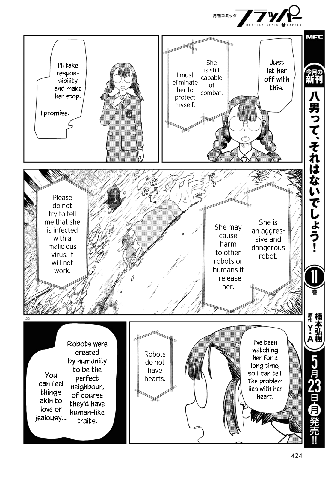 Boku No Tsuma Wa Kanjou Ga Nai Chapter 33 #22