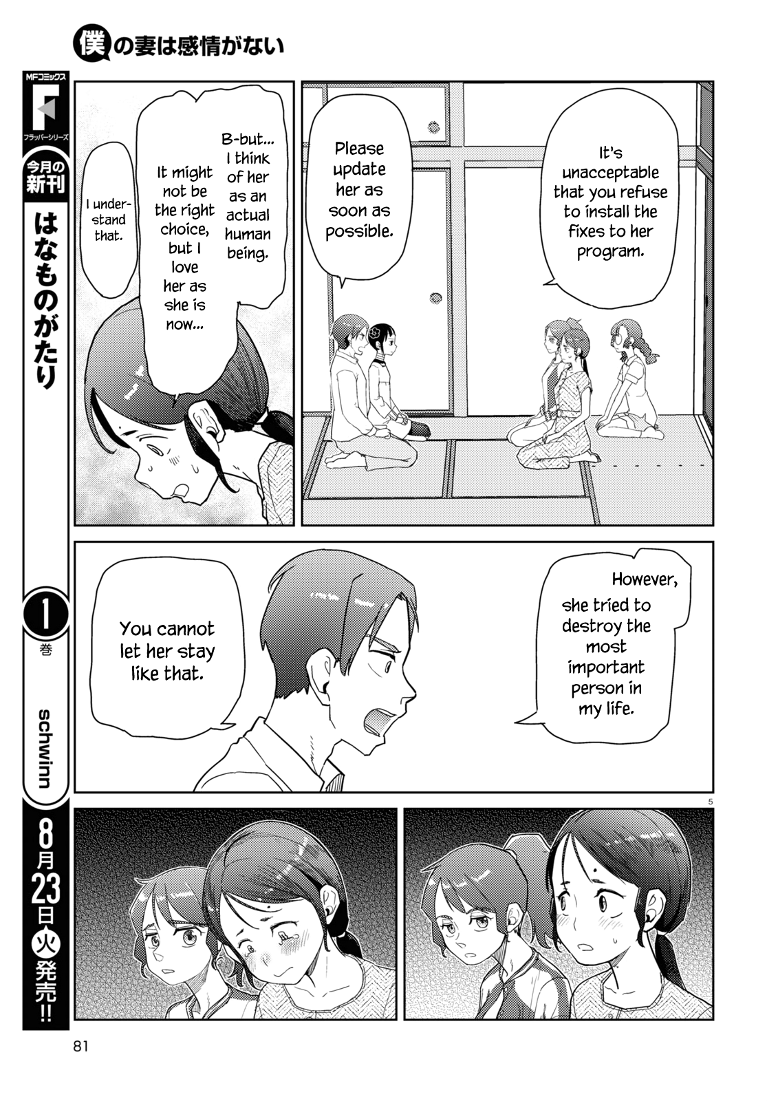 Boku No Tsuma Wa Kanjou Ga Nai Chapter 35 #5