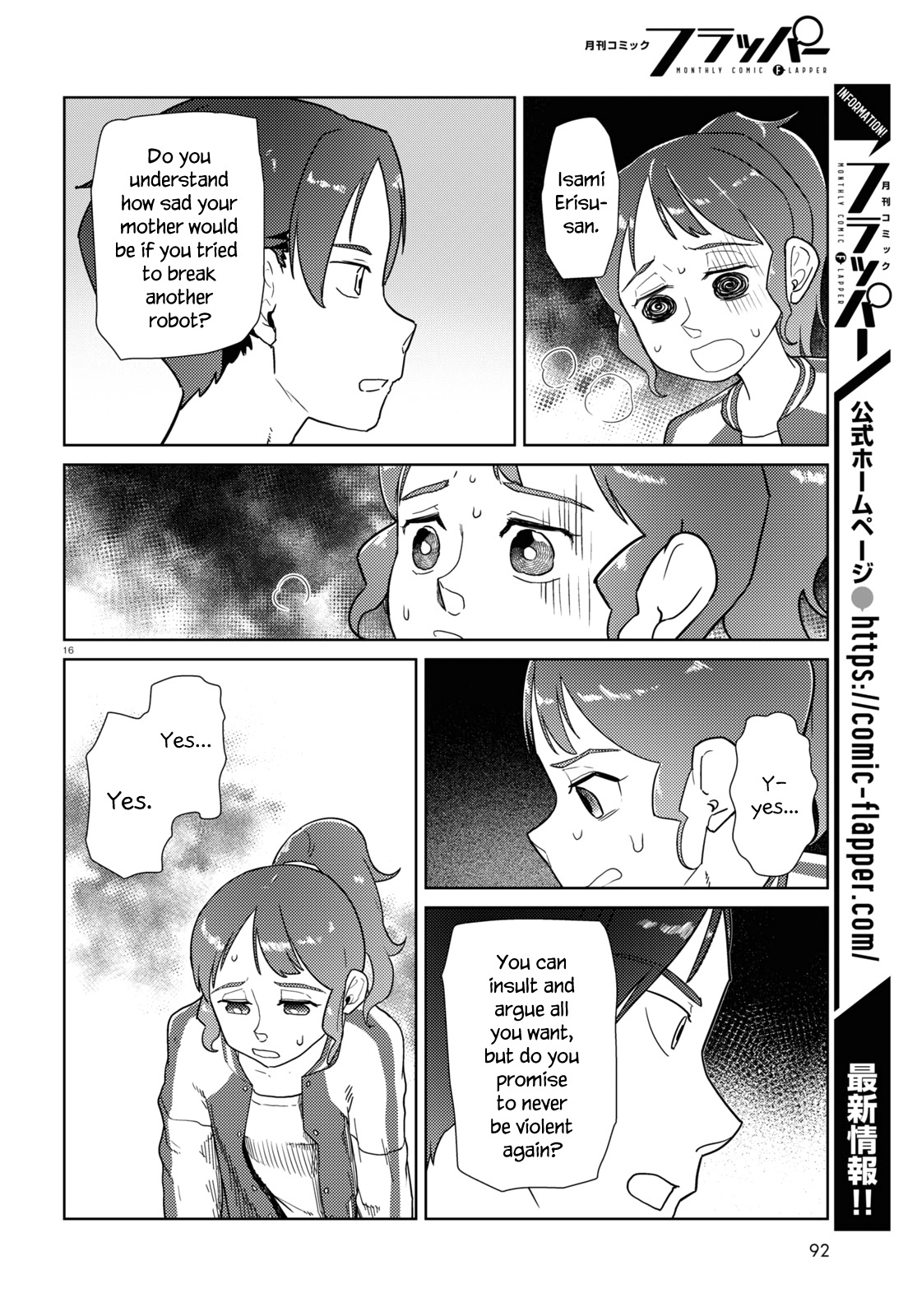 Boku No Tsuma Wa Kanjou Ga Nai Chapter 35 #16