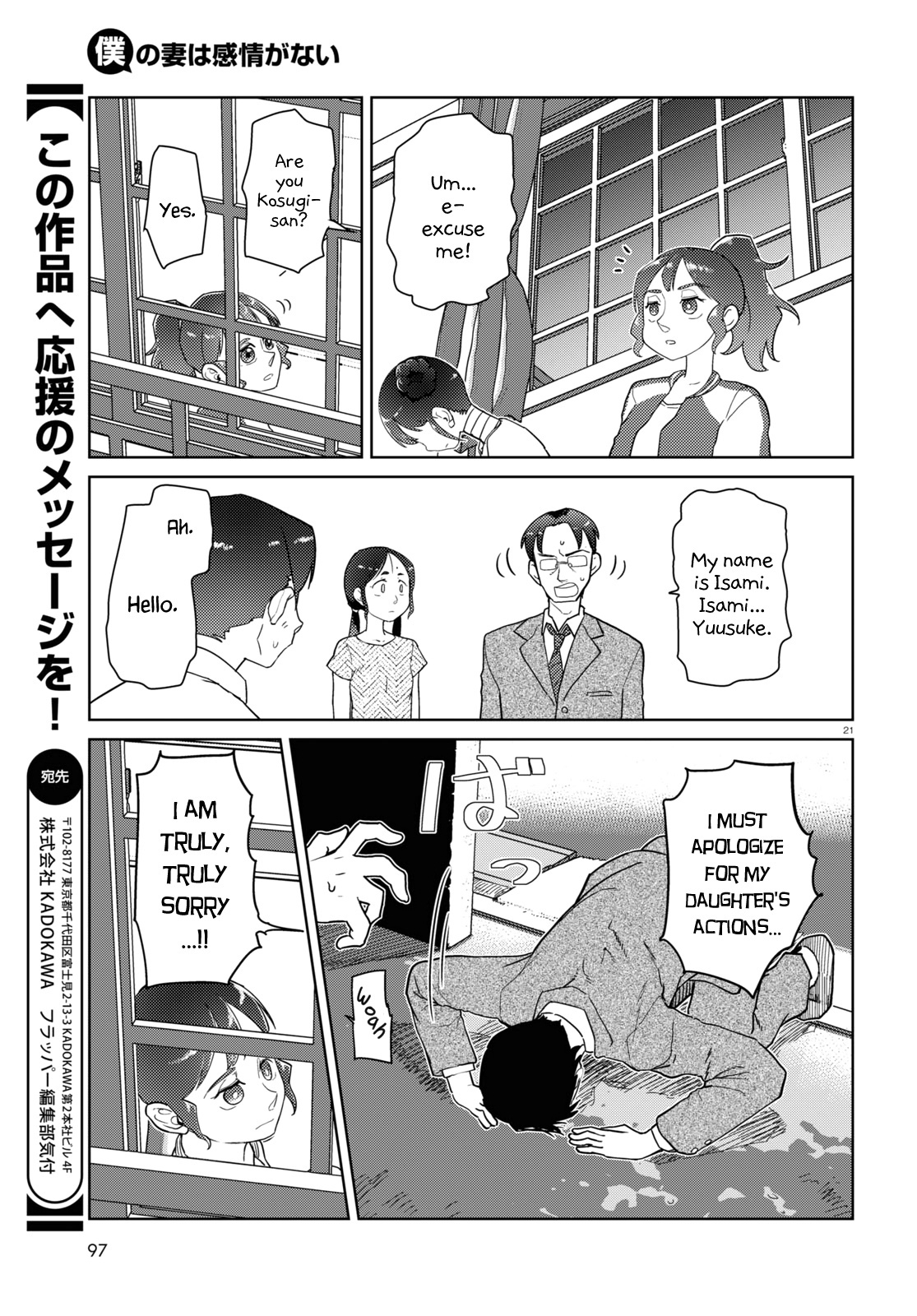 Boku No Tsuma Wa Kanjou Ga Nai Chapter 35 #21