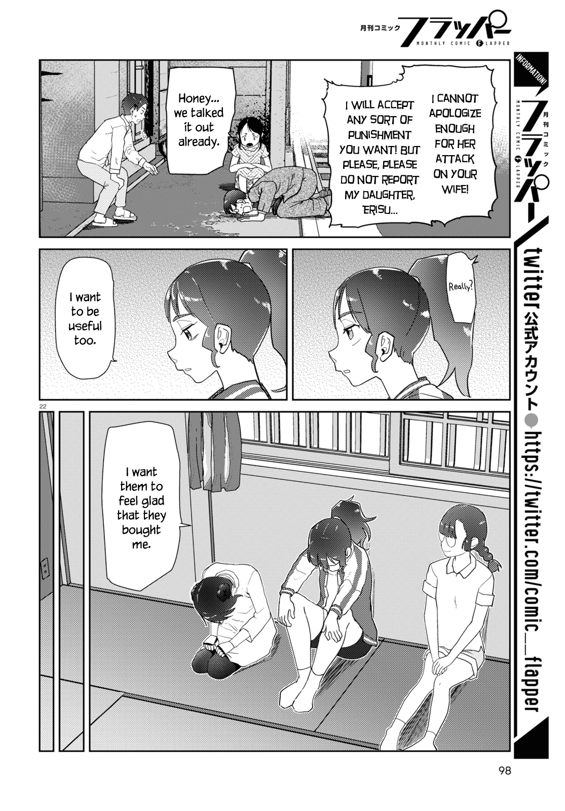 Boku No Tsuma Wa Kanjou Ga Nai Chapter 35 #22