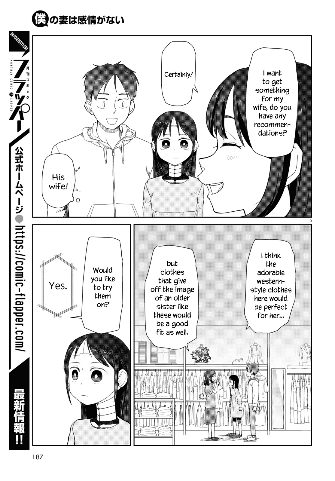 Boku No Tsuma Wa Kanjou Ga Nai Chapter 32 #9