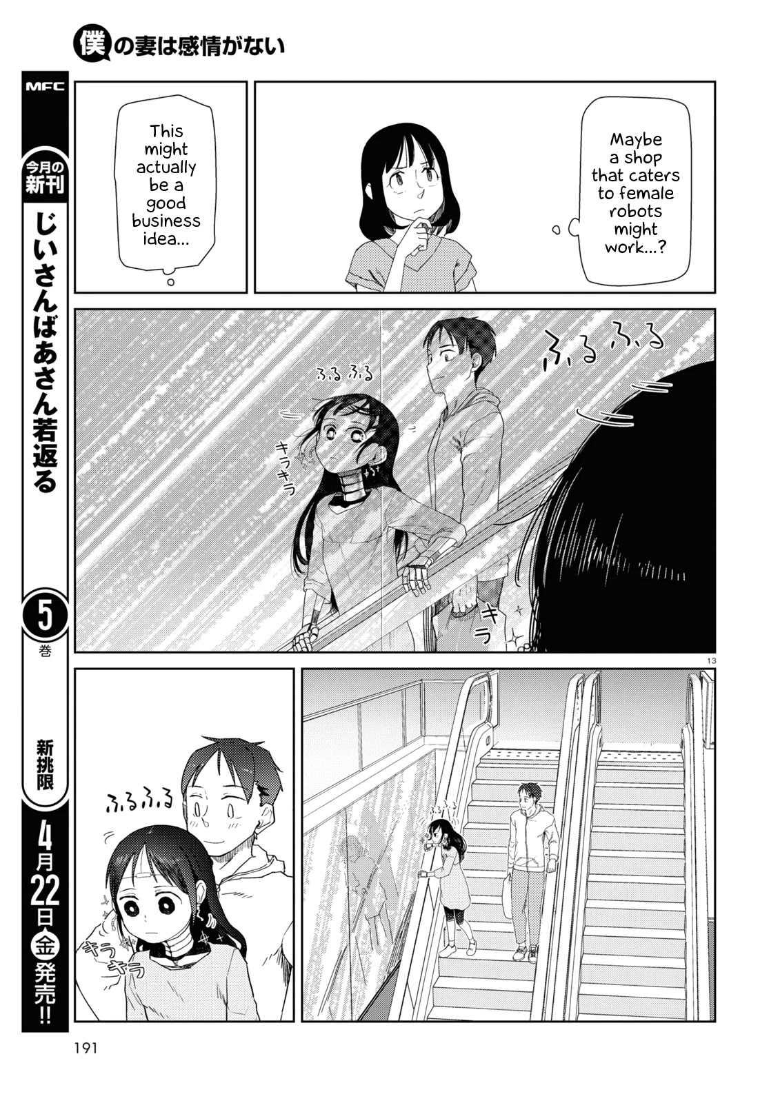 Boku No Tsuma Wa Kanjou Ga Nai Chapter 32 #13