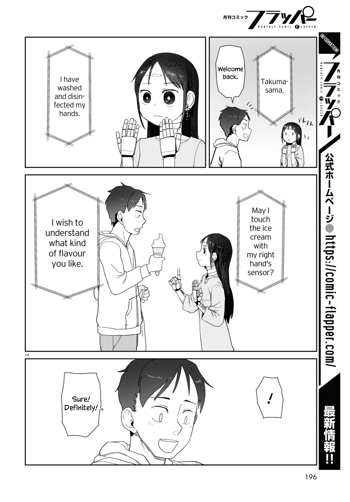 Boku No Tsuma Wa Kanjou Ga Nai Chapter 32 #18