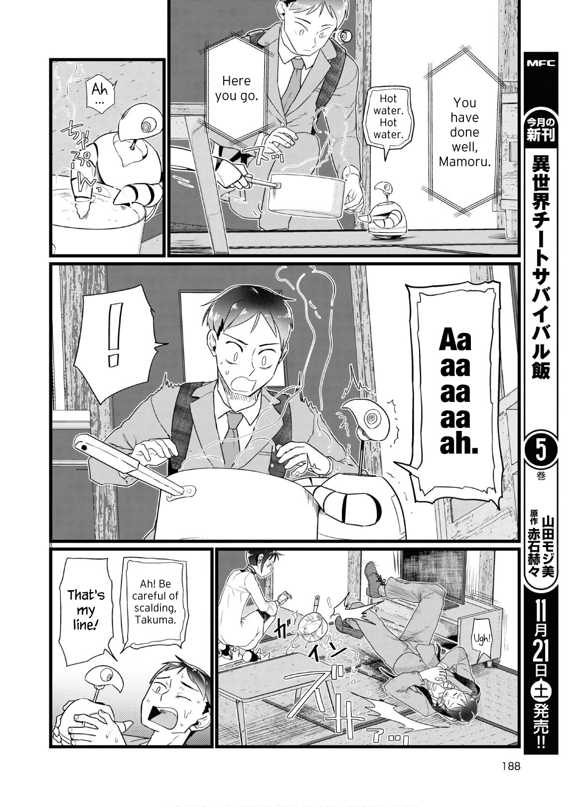 Boku No Tsuma Wa Kanjou Ga Nai Chapter 16 #8