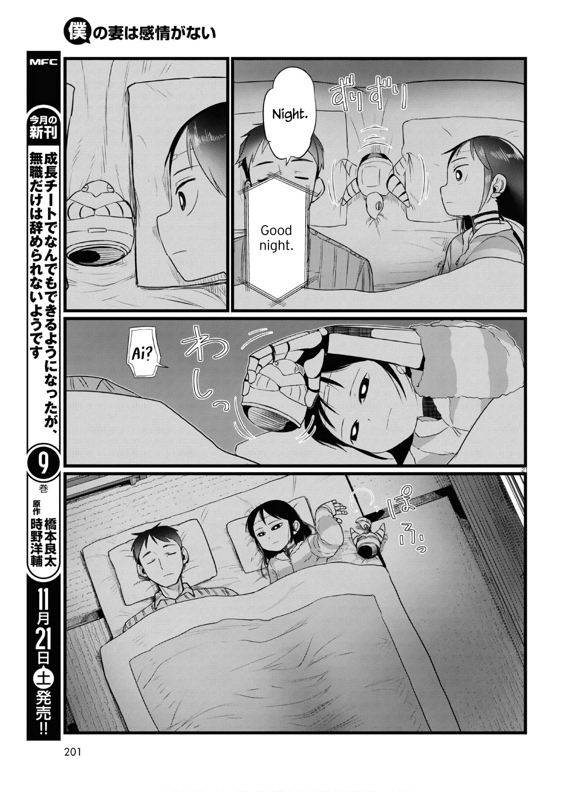 Boku No Tsuma Wa Kanjou Ga Nai Chapter 16 #21