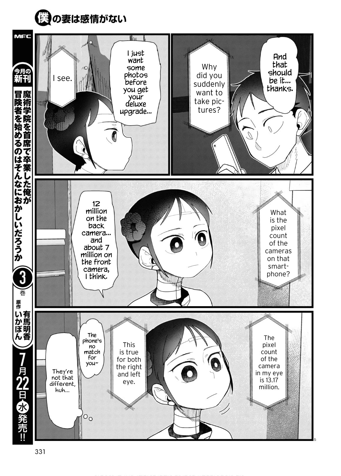 Boku No Tsuma Wa Kanjou Ga Nai Chapter 12 #5