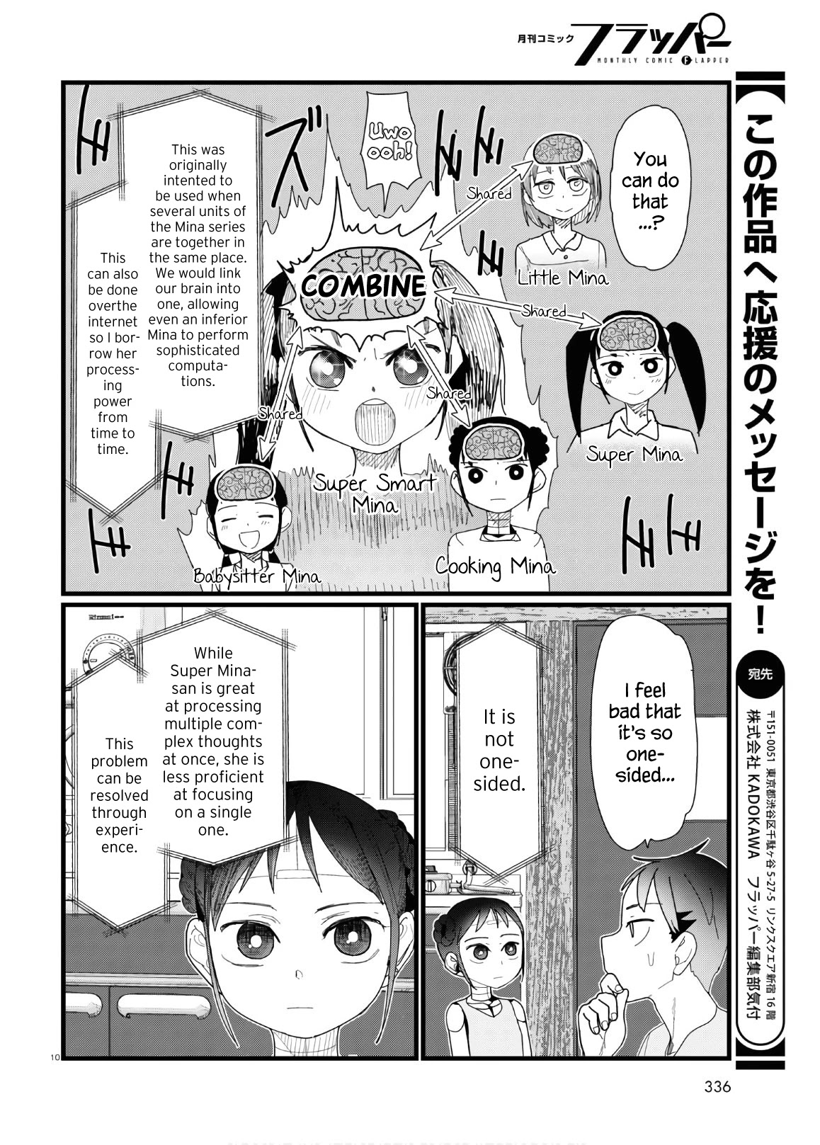 Boku No Tsuma Wa Kanjou Ga Nai Chapter 12 #10