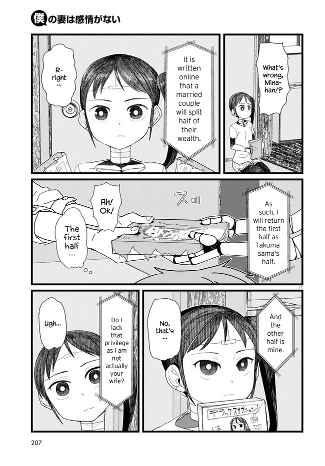 Boku No Tsuma Wa Kanjou Ga Nai Chapter 11 #11