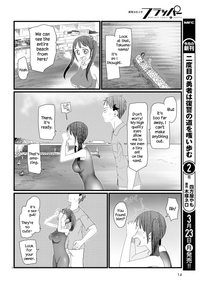 Boku No Tsuma Wa Kanjou Ga Nai Chapter 8 #12