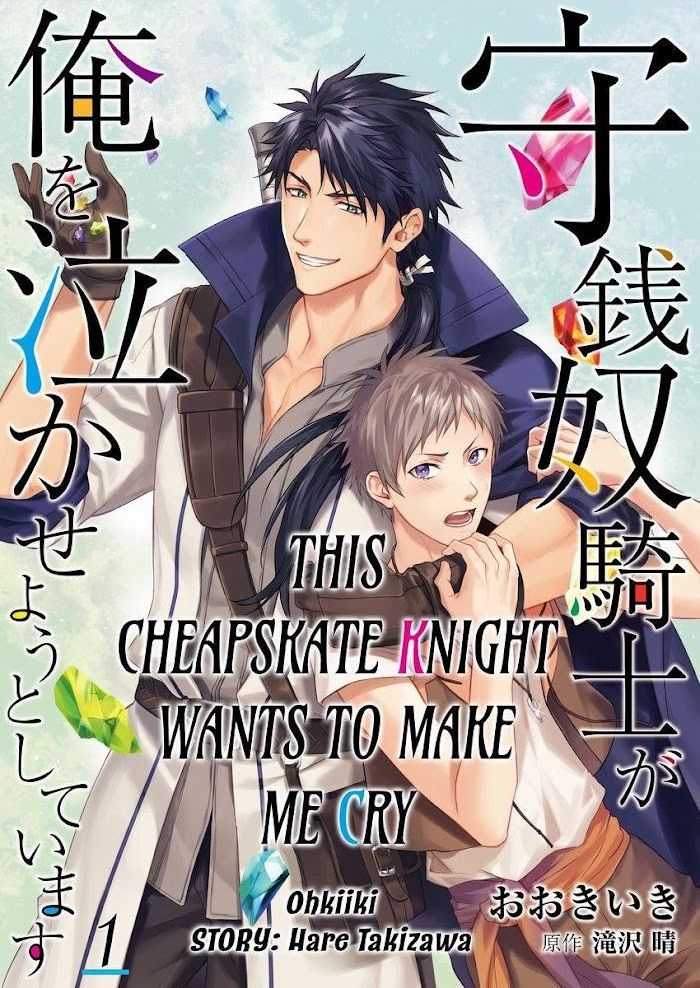 This Cheapskate Knight Wants To Make Me Cry Chapter 1 #1