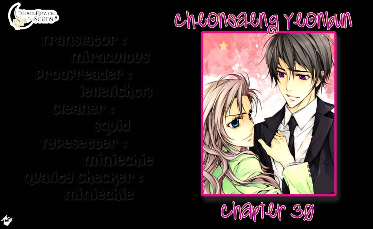 Cheonsaeng Yeonbun Chapter 30 #21
