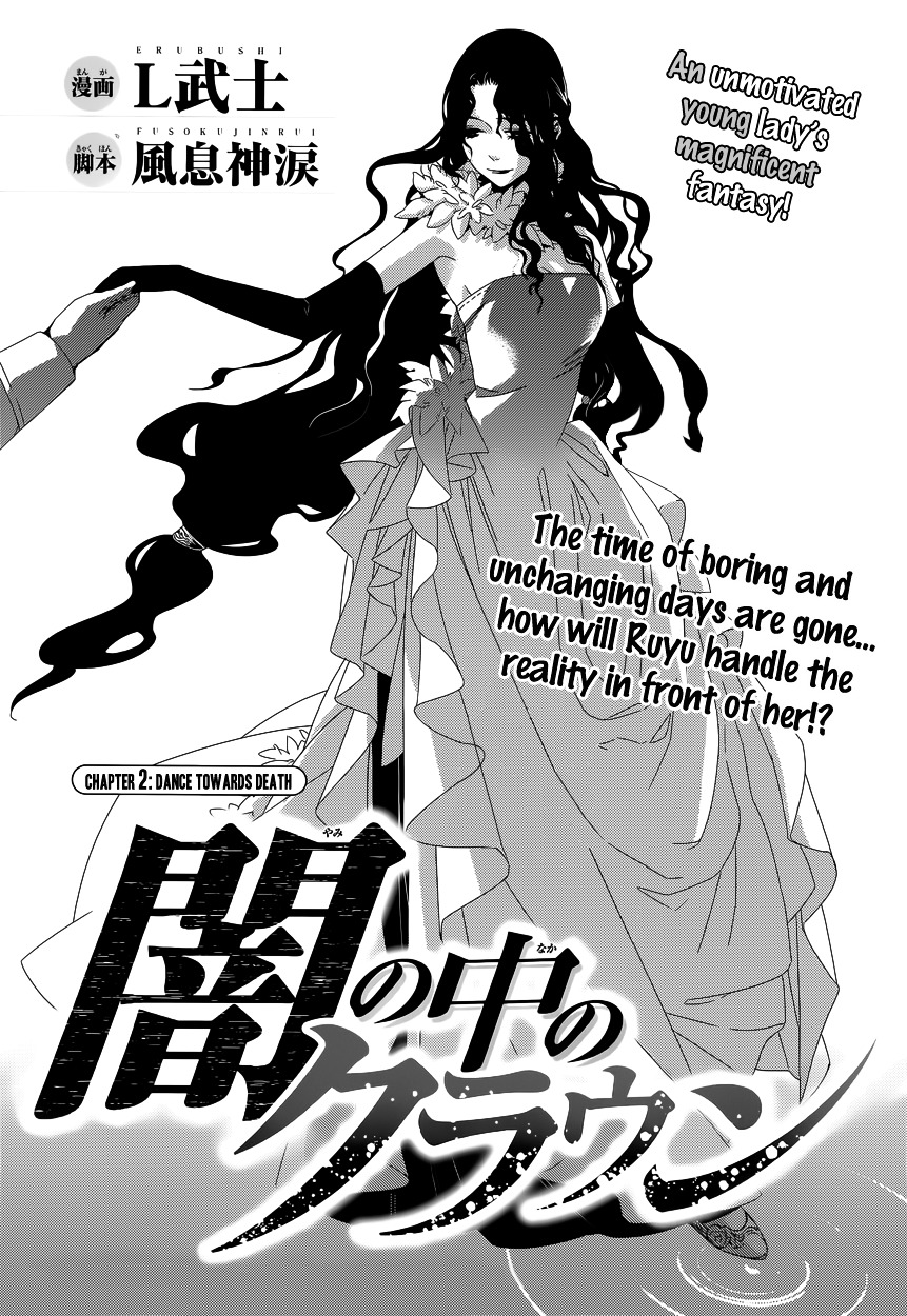 Yami No Naka No Crown Chapter 2 #3