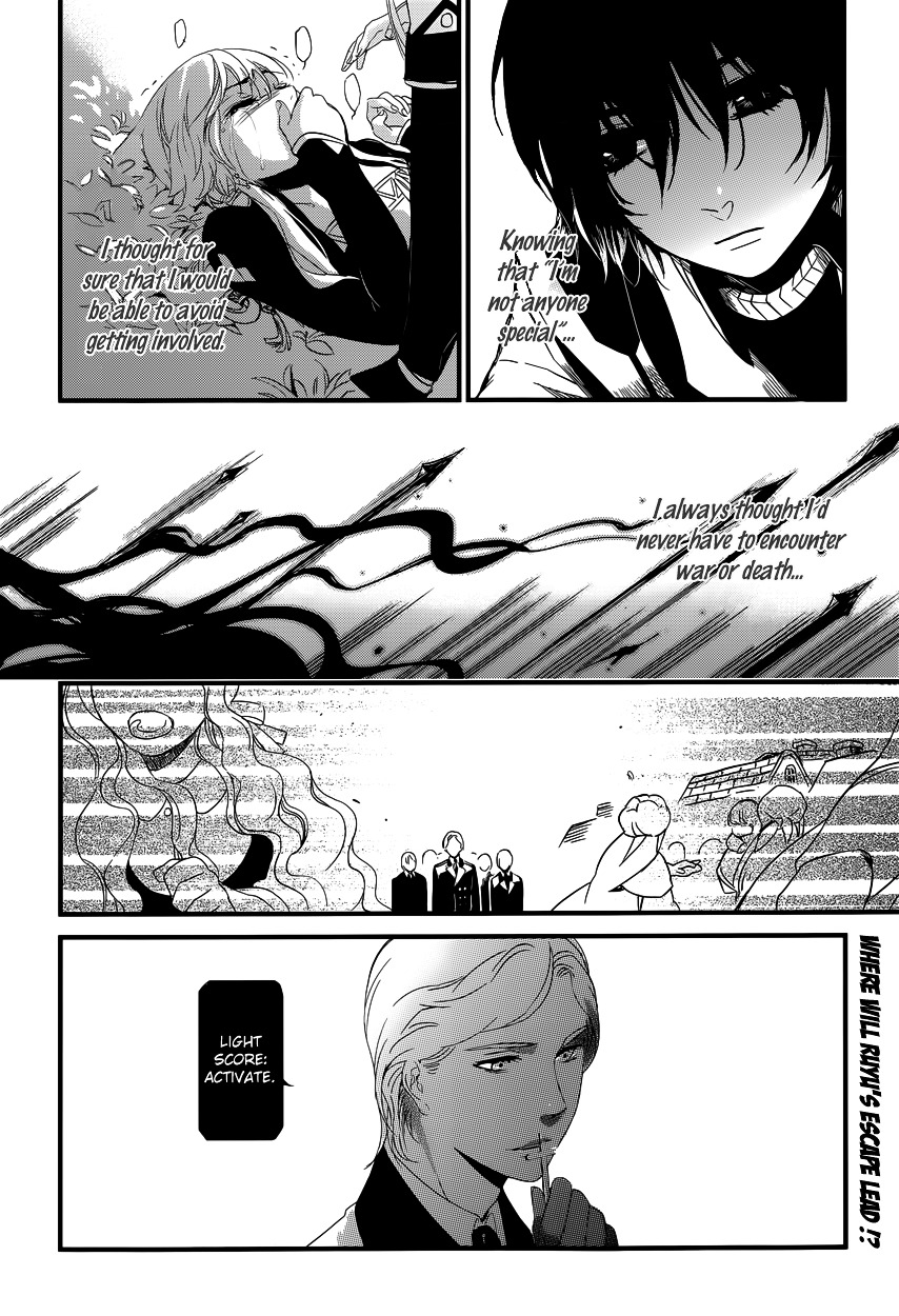 Yami No Naka No Crown Chapter 2 #25