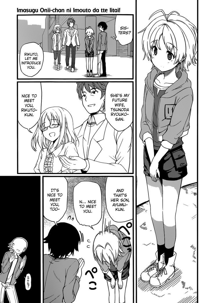 Imasugu Oniichan Ni Imouto Datte Iitai! Chapter 1 #12