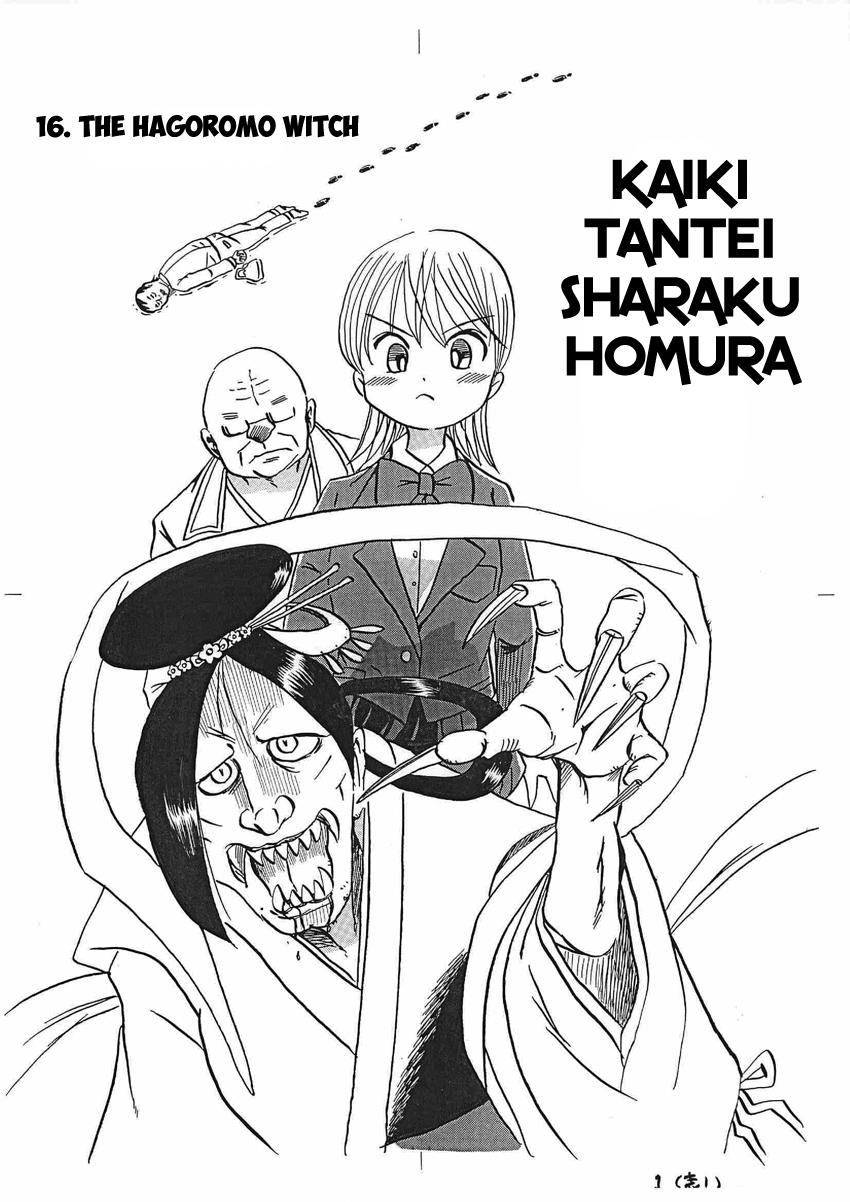 Kaiki Tantei Sharaku Homura Chapter 16 #2