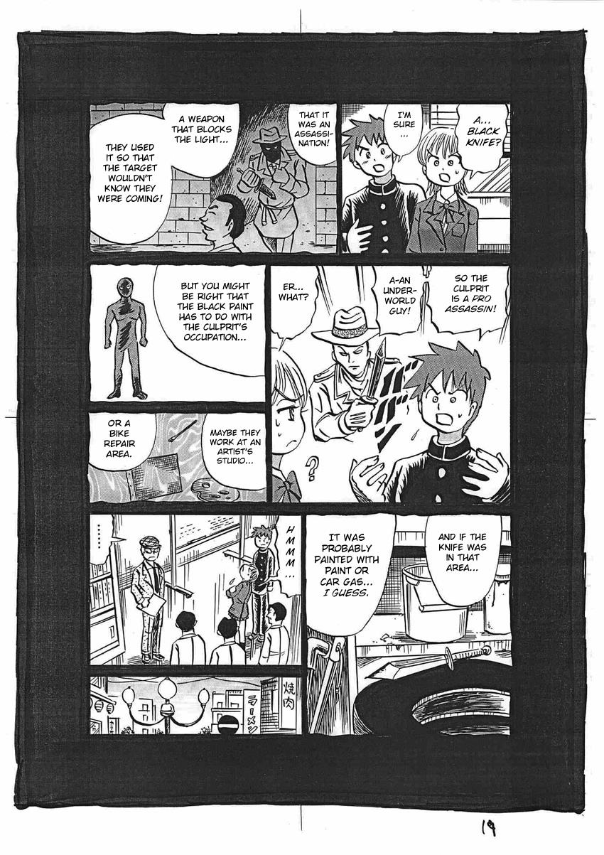 Kaiki Tantei Sharaku Homura Chapter 16 #20