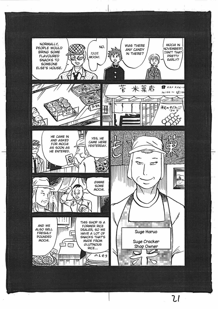 Kaiki Tantei Sharaku Homura Chapter 16 #22